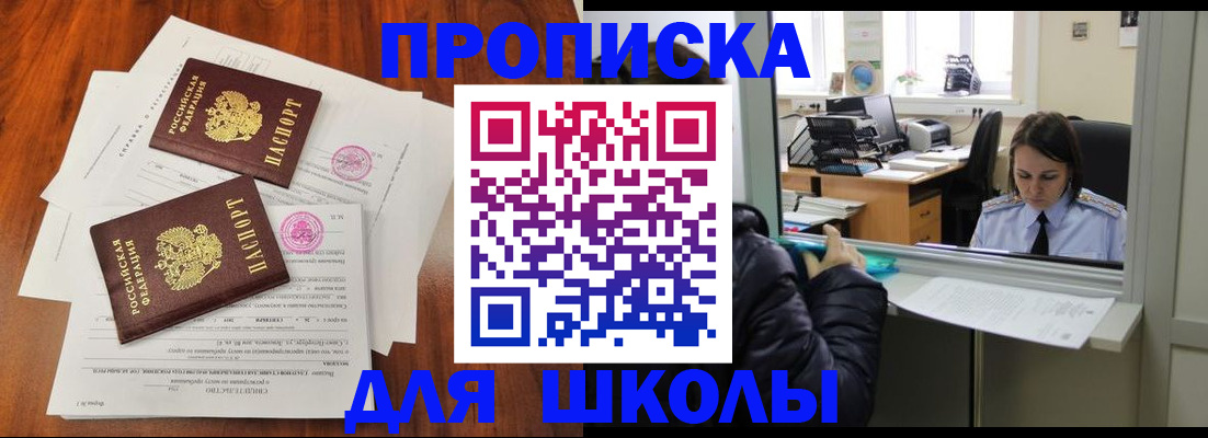 временная регистрация законно в Усолье-Сибирском