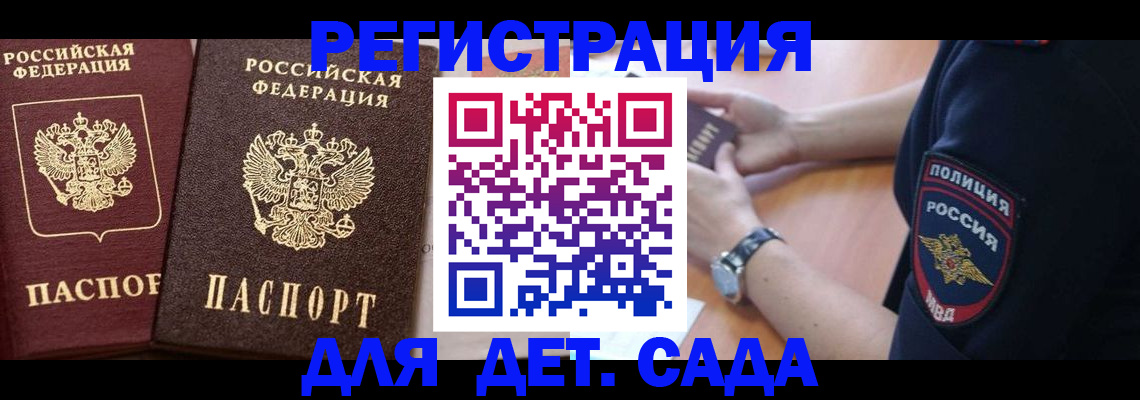 временная регистрация в Усолье-Сибирском