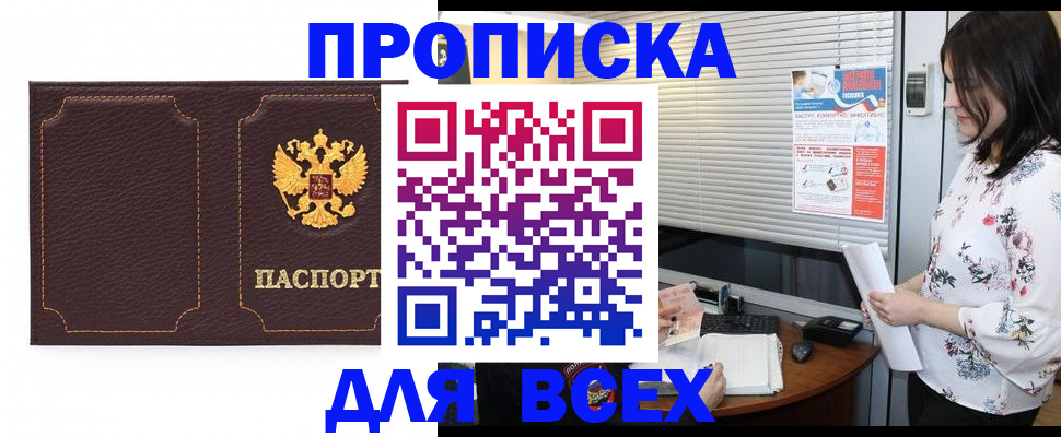 временная регистрация собственник в Усолье-Сибирском